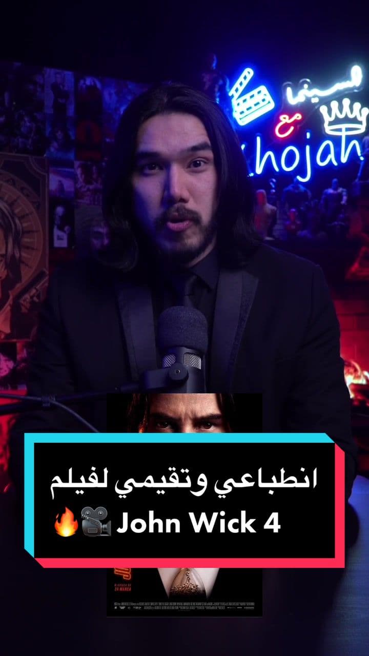 Fan edit by @عبدالعزيز خوجة 🎥